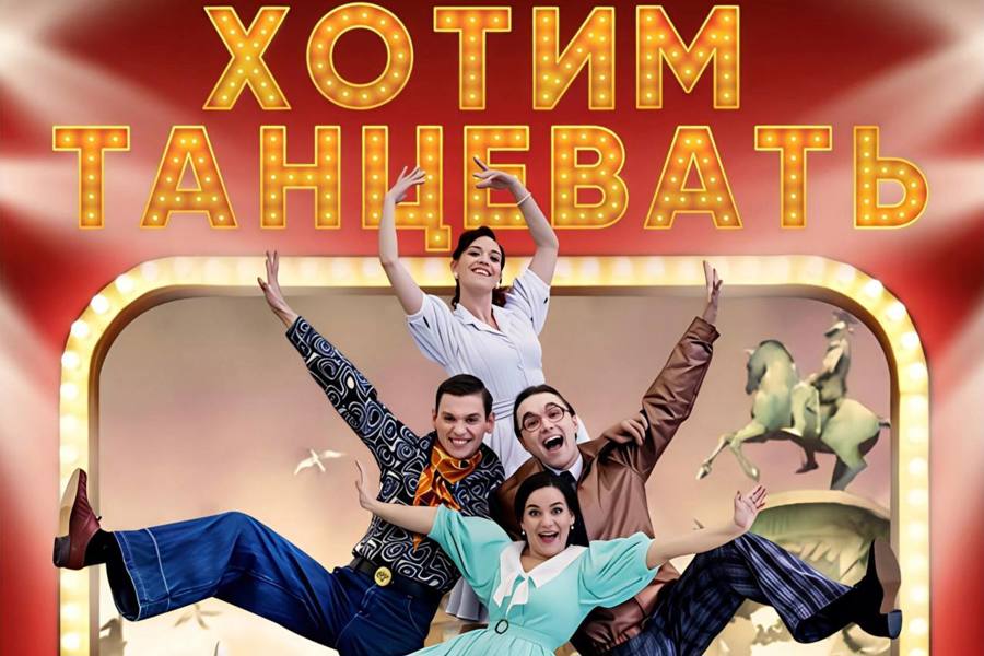 VI Международный фестиваль оперетты открывается 21 мая в Чебоксарах
