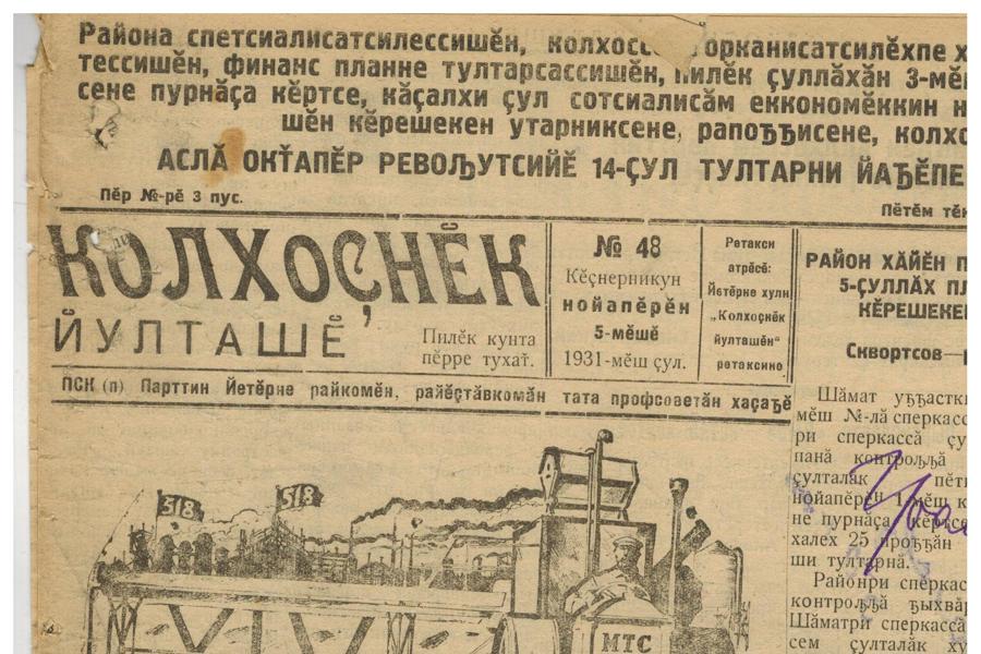 Оставил след в истории Ядринского края...