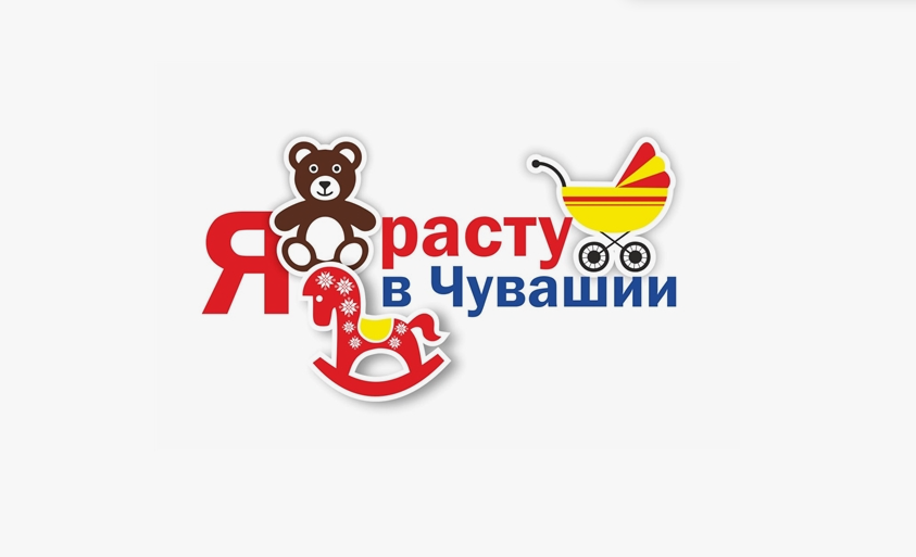 По инициативе Главы Чувашии Чувашия расширяет программу поддержки семей с детьми