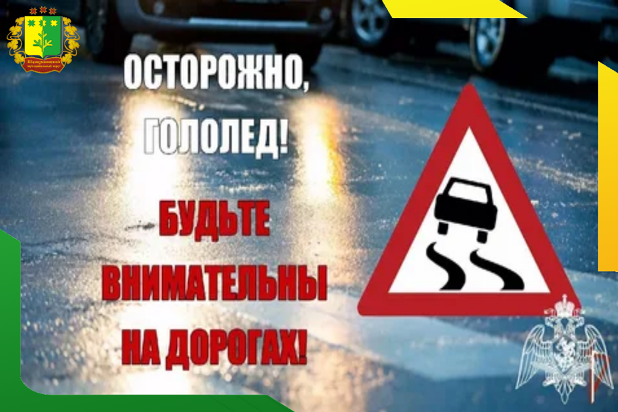 ПРЕДУПРЕЖДЕНИЕ о неблагоприятных метеорологических явлениях