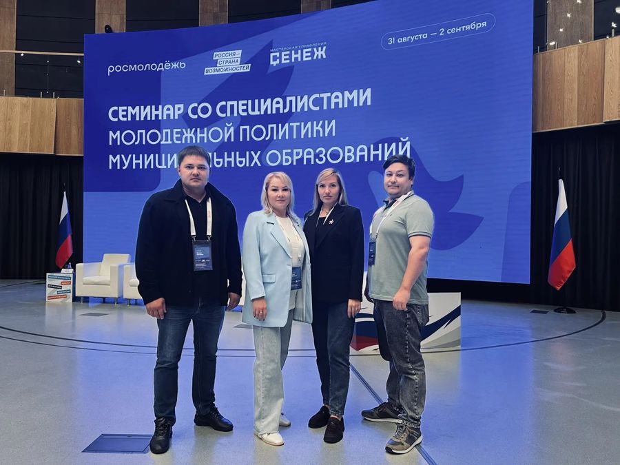 В «Сенеже» определили будущее молодёжной политики