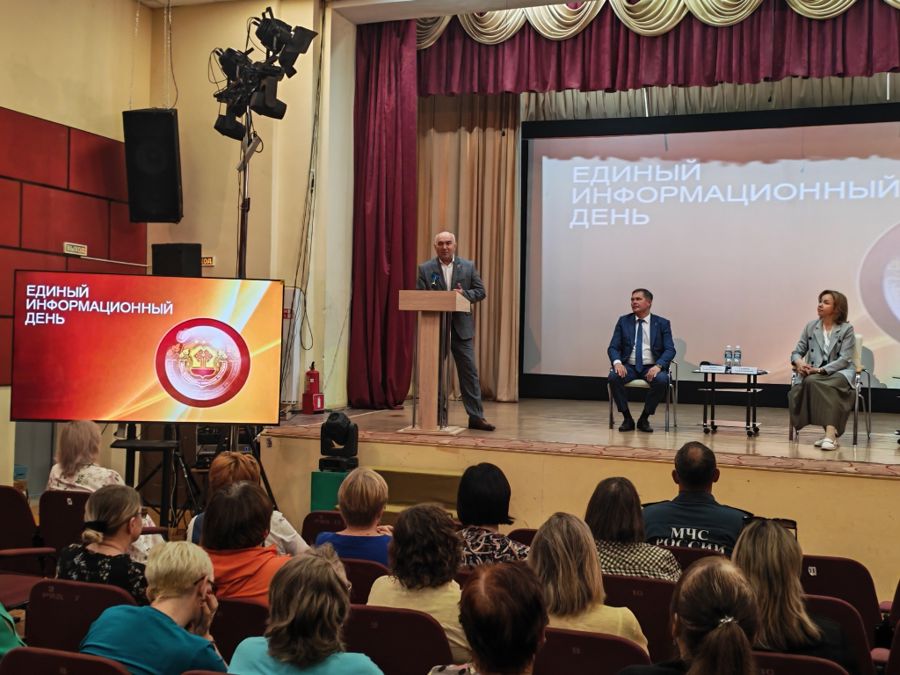 В Козловском муниципальном округе прошёл Единый информационный день