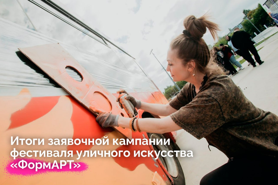 Четыре художника из Чувашии представляют республику на фестивале «ФормАРТ»