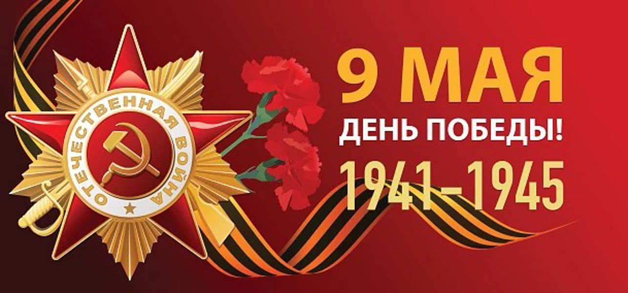 Поздравление главы Алатырского муниципального округа Нины Ивановны Шпилевой c 81-й годовщиной Великой Победы