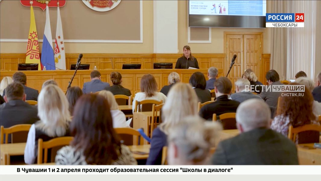 В Чебоксарах готовятся к Форуму городских инициатив (ГТРК)