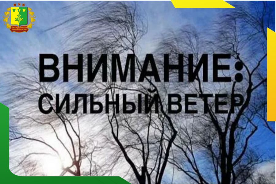 Предупреждение о неблагоприятных метеорологических явлениях