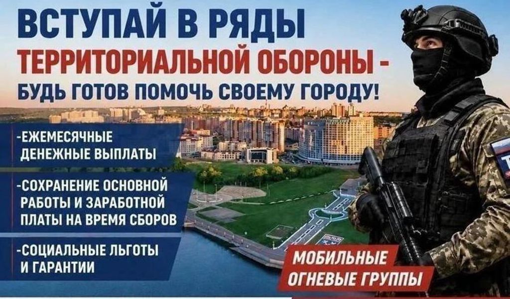Поступайте в отряд «БАРС»