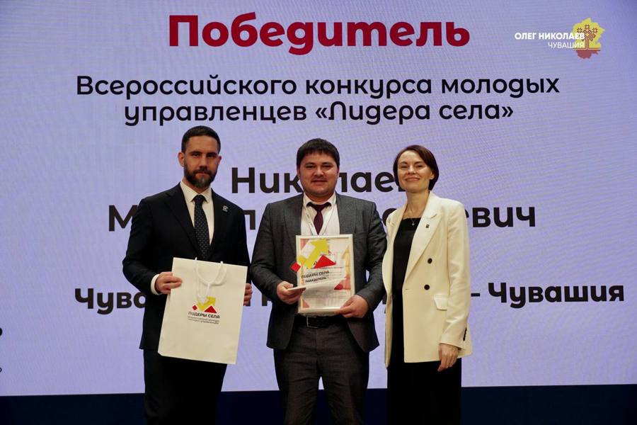 Лавры победителя Всероссийского конкурса молодых управленцев «Сельские лидеры» завоевал советник главы по работе с молодежью Моргаушского округа Михаил Николаев