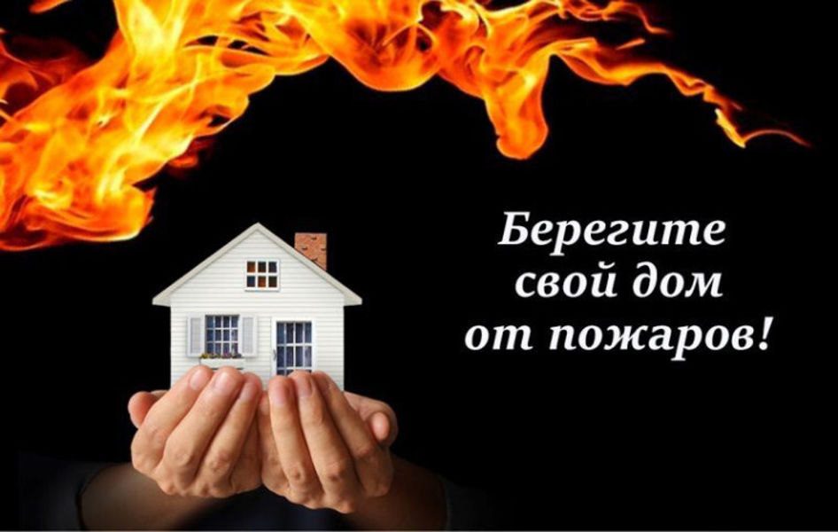 Как обезопасить свой дом: ключевые меры профилактики пожаров