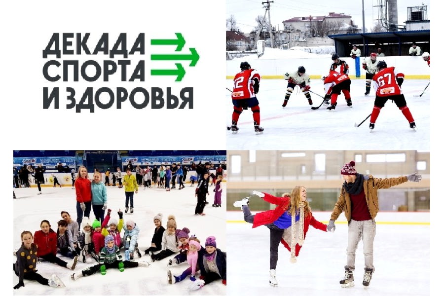 Итоги Декады спорта и здоровья в Чувашии