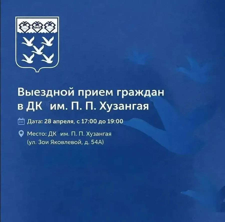 28 апреля в Чебоксарах пройдет выездной прием граждан