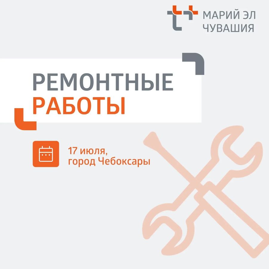 В Новоюжном районе Чебоксар устраняют повреждения теплосети