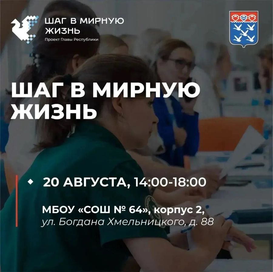 В Чебоксарах состоится очередная выездная встреча для участников СВО и их семей