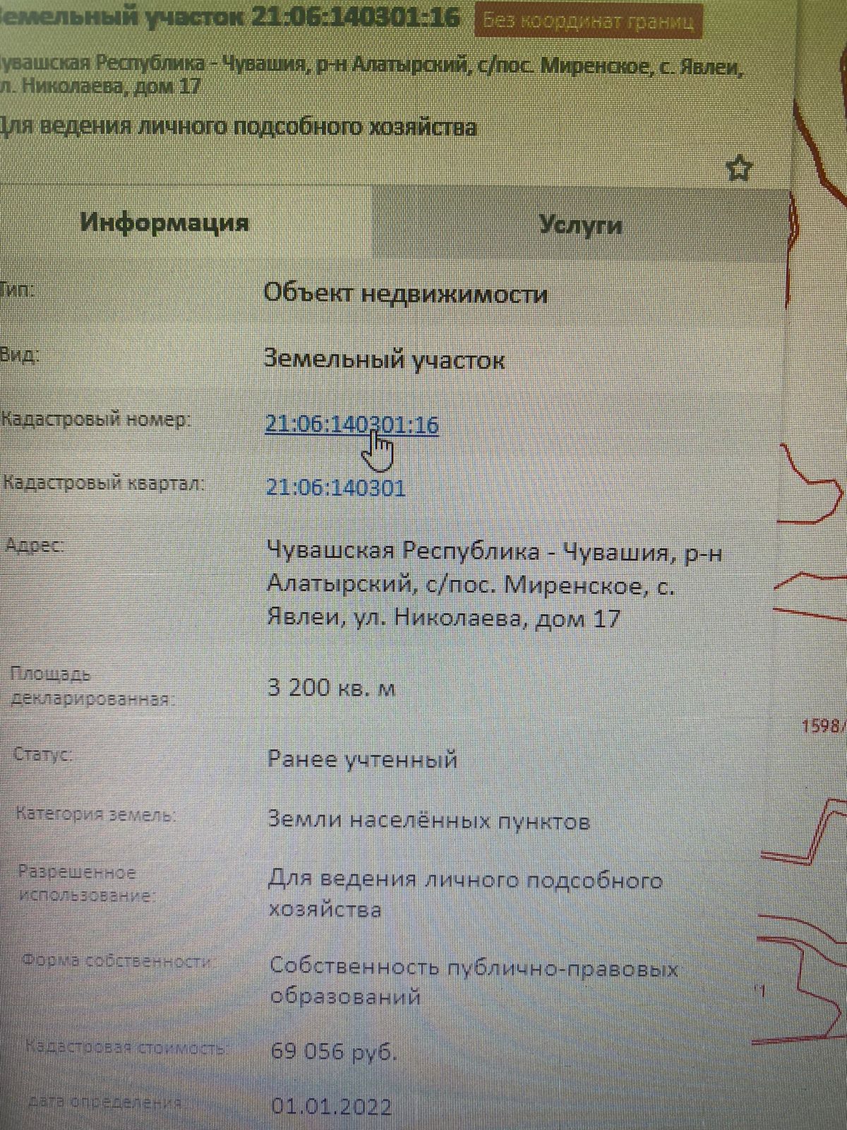 Извещение о возможности предоставления земельного участка с кадастровым  номером 21:06:140301:16 | 31.08.2023 | Алатырь - БезФормата