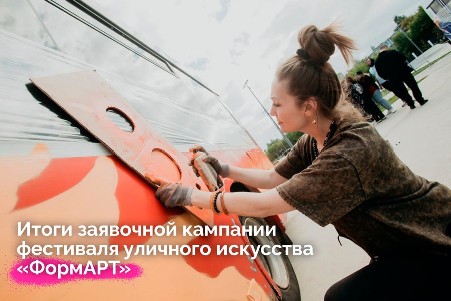 Четыре художника из Чувашии представляют республику на фестивале «ФормАРТ»