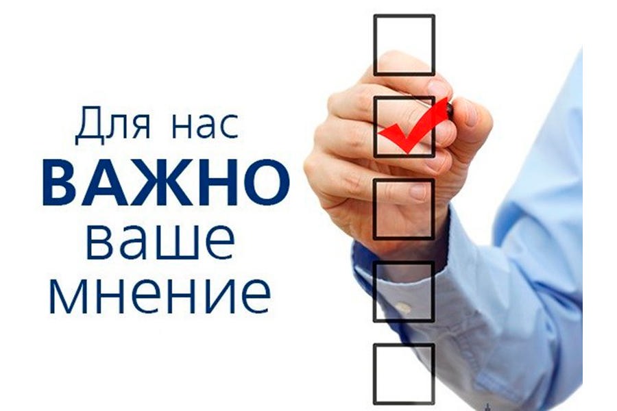Информация о проведении социологического опроса  в Чувашской Республике