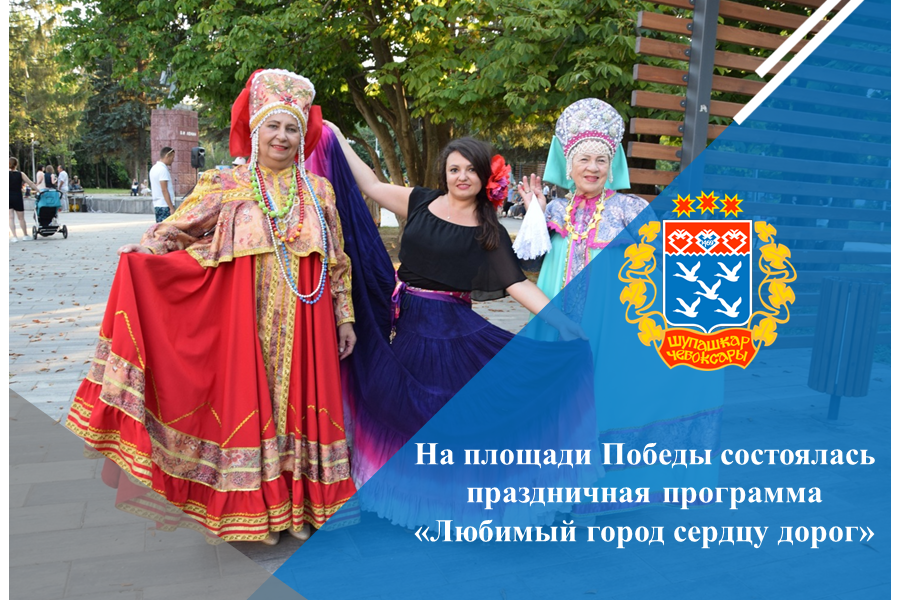 На площади Победы состоялась праздничная программа «Любимый город сердцу дорог»