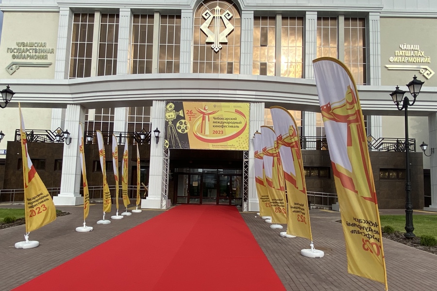 В столице Чувашии стартовал XVI Чебоксарский Международный кинофестиваль