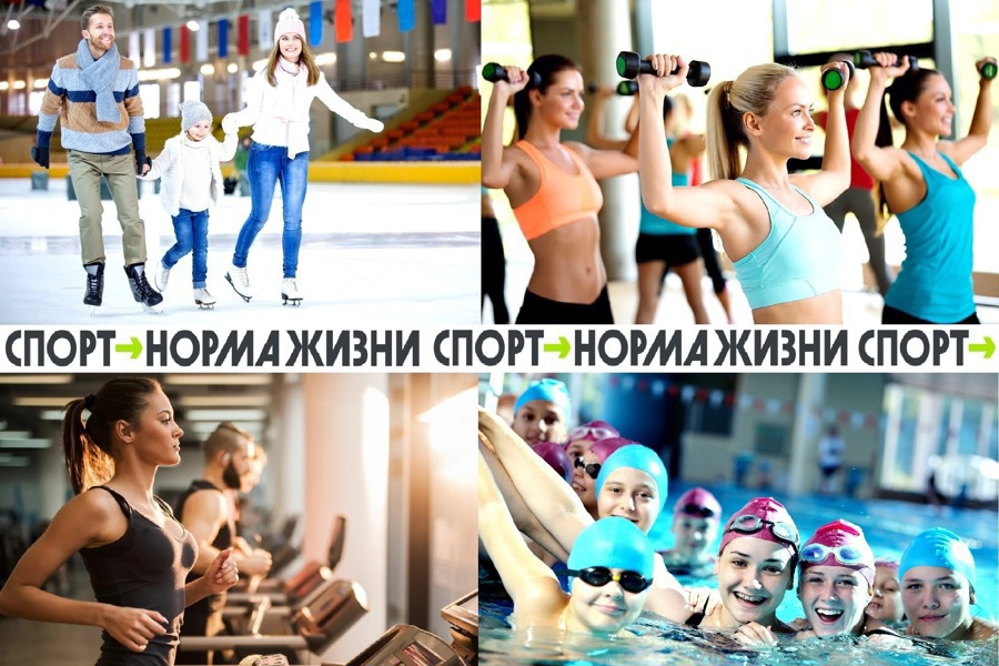 20 января состоится первый в 2024 году День здоровья и спорта