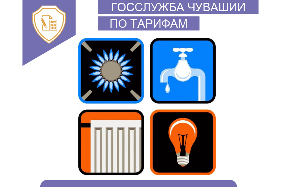 В чем отличие тарифа на коммунальную услугу и платежа за коммунальную услугу?