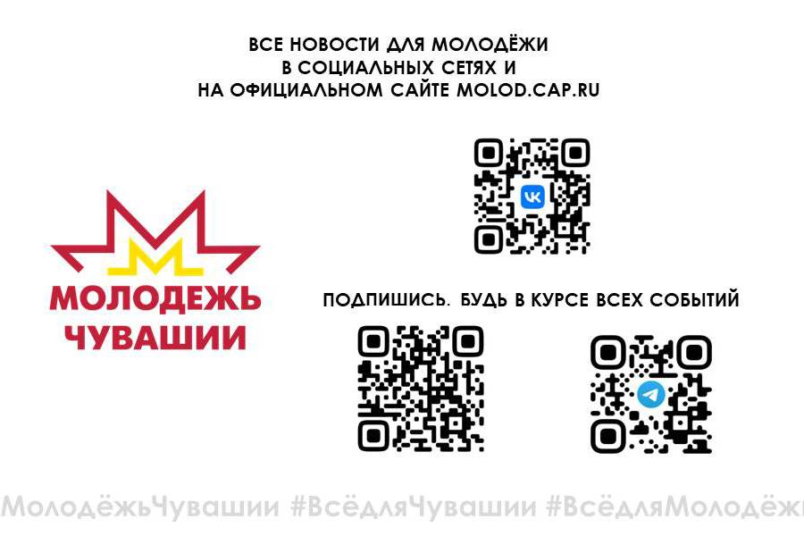 Новости для молодежи