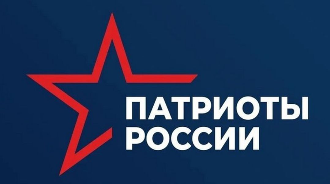 Всероссийский форум «Патриоты России» и Всероссийская премия «Патриоты России»