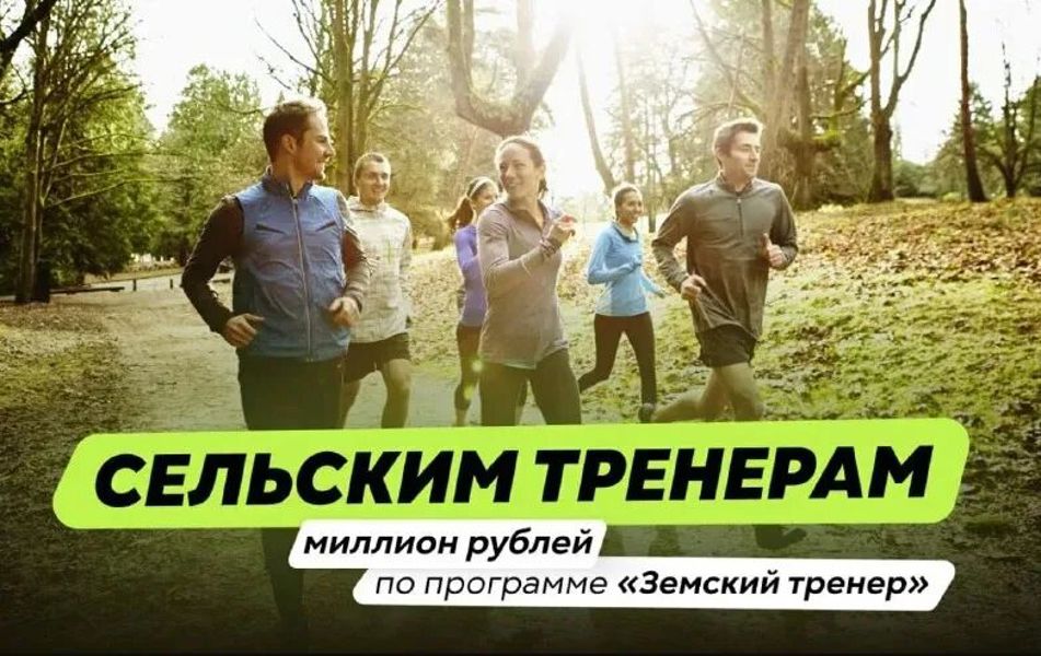 В Чувашской Республике запускается программа «Земский тренер»