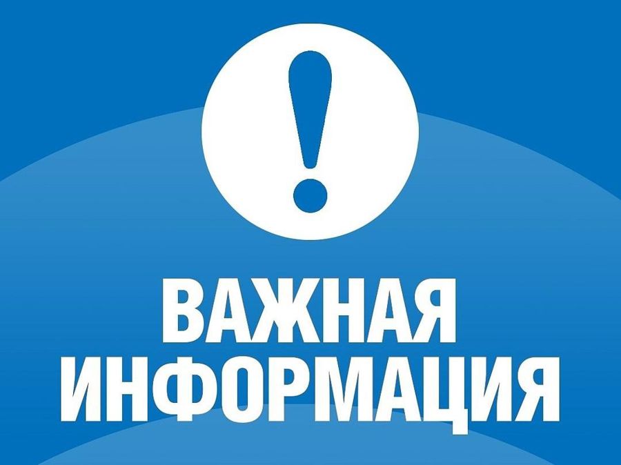 Администрация Алатырского муниципального округа информирует