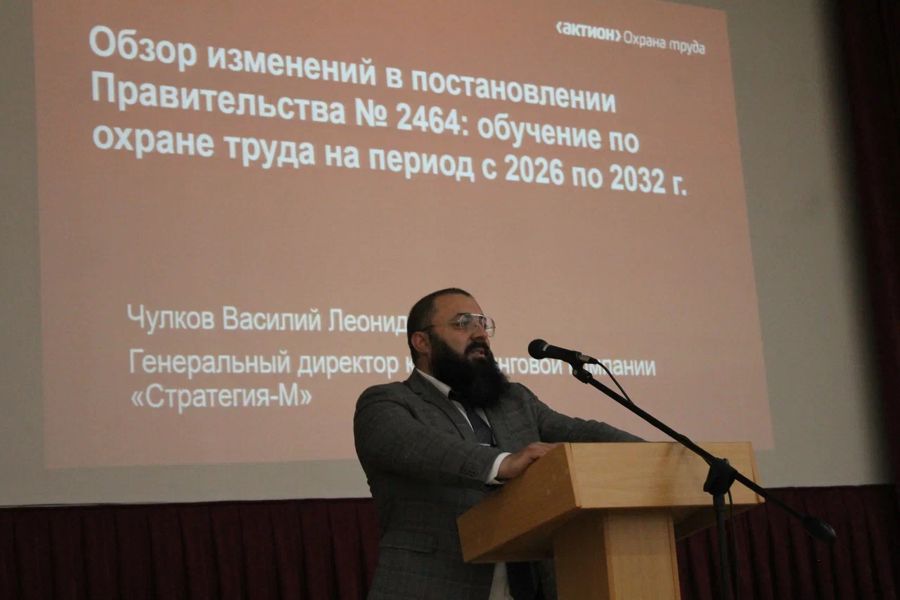 В рамках Всемирного дня охраны труда в Чебоксарах прошел семинар по охране труда