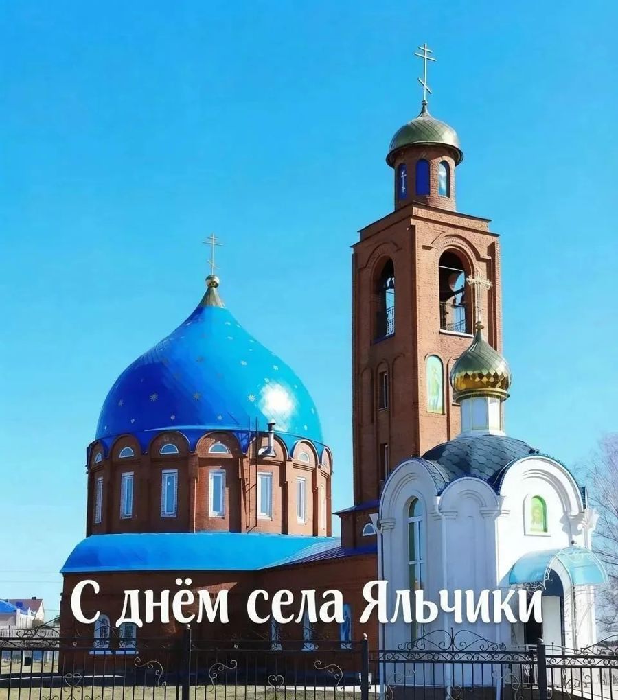 Глава Яльчикского округа Леонард Левый поздравляет с Днем села Яльчики