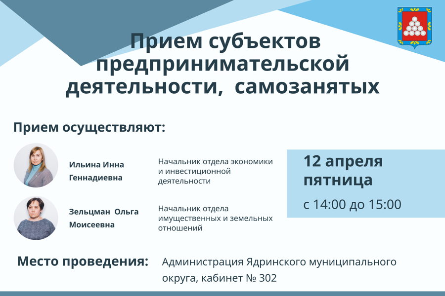 Уважаемые субъекты малого и среднего предпринимательства, самозанятые!