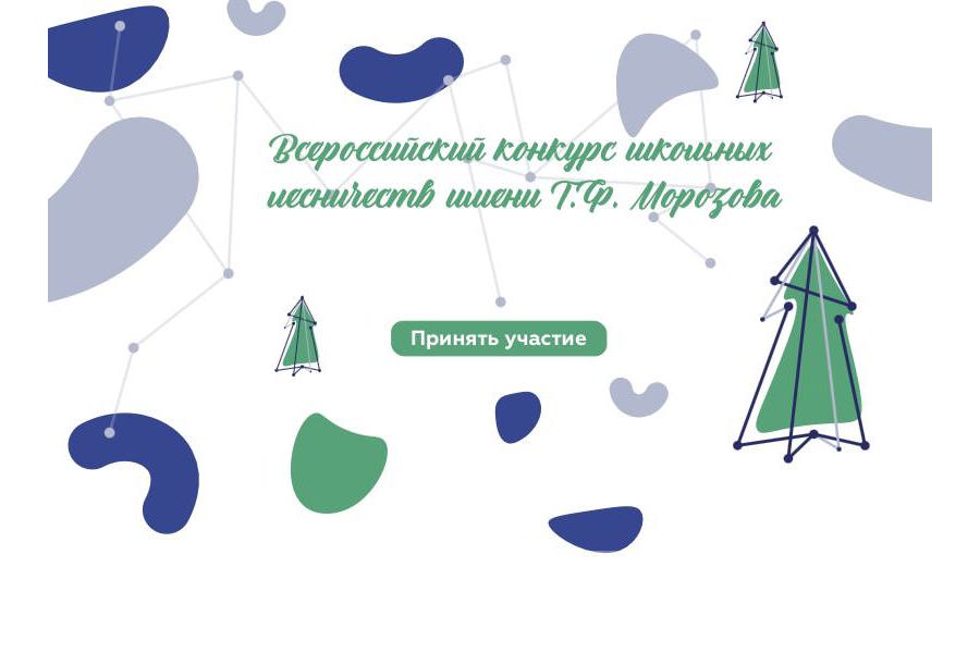 Школьные лесничества Чувашии приглашаются к Всероссийскому конкурсу им. Г.Ф. Морозова