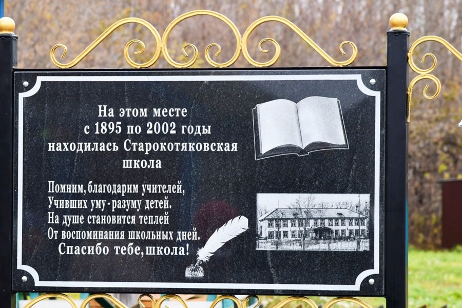 Состоялось открытие мемориальной доски