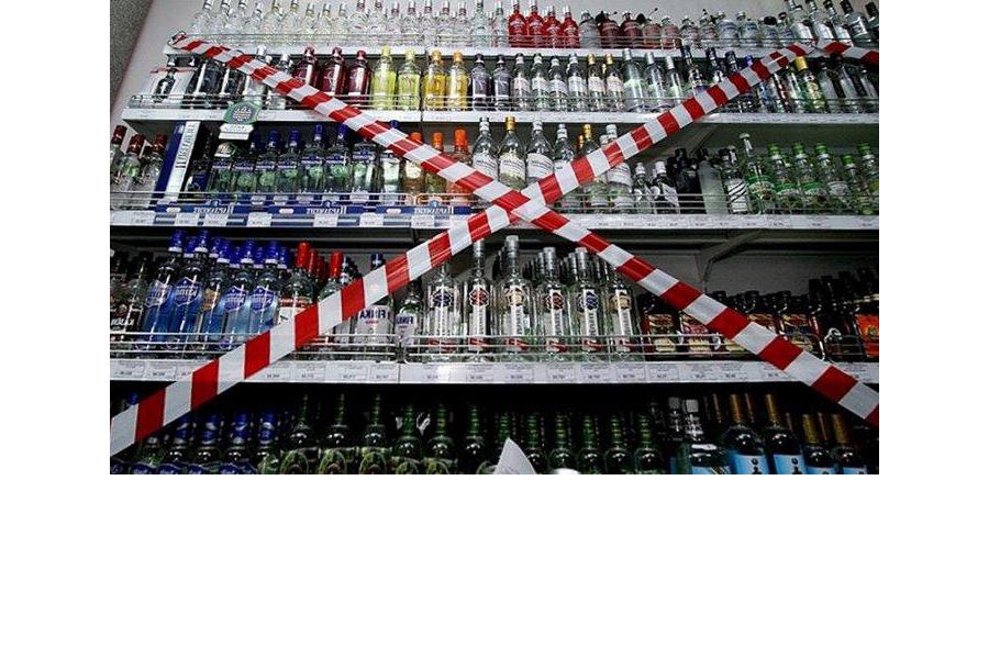 24 июня 2023 года – День молодежи установлен запрет продажи алкогольной продукции в предприятиях розничной торговли