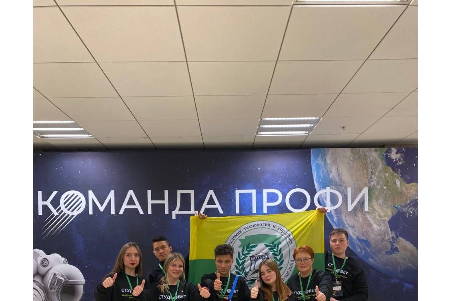 Награждение студенческого совета на IV Всероссийском форуме для студентов и специалистов СПО «Команда ПРОФИ»