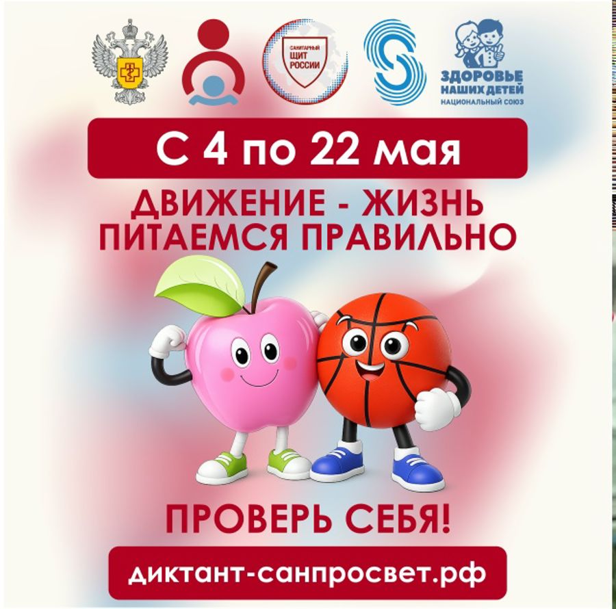 Чувашская Республика присоединилась ко второму этапу Всероссийской акции «Диктант здоровья»