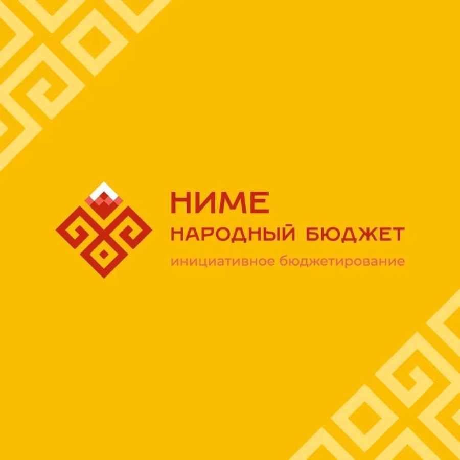 Хотите, чтобы во дворе появился новый асфальт, игровая площадка для детей или место для отдыха