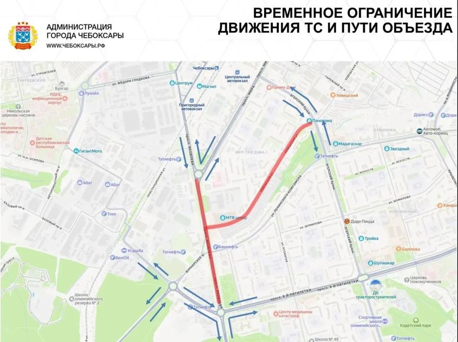 В Чебоксарах действуют временные ограничения движения