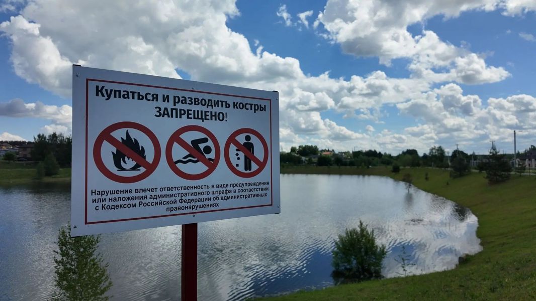 Правила безопасности на воде