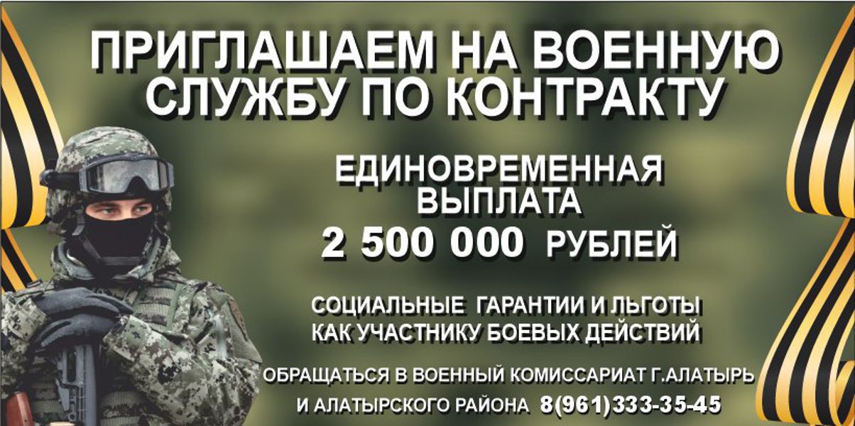 Администрация Алатырского муниципального округа информирует