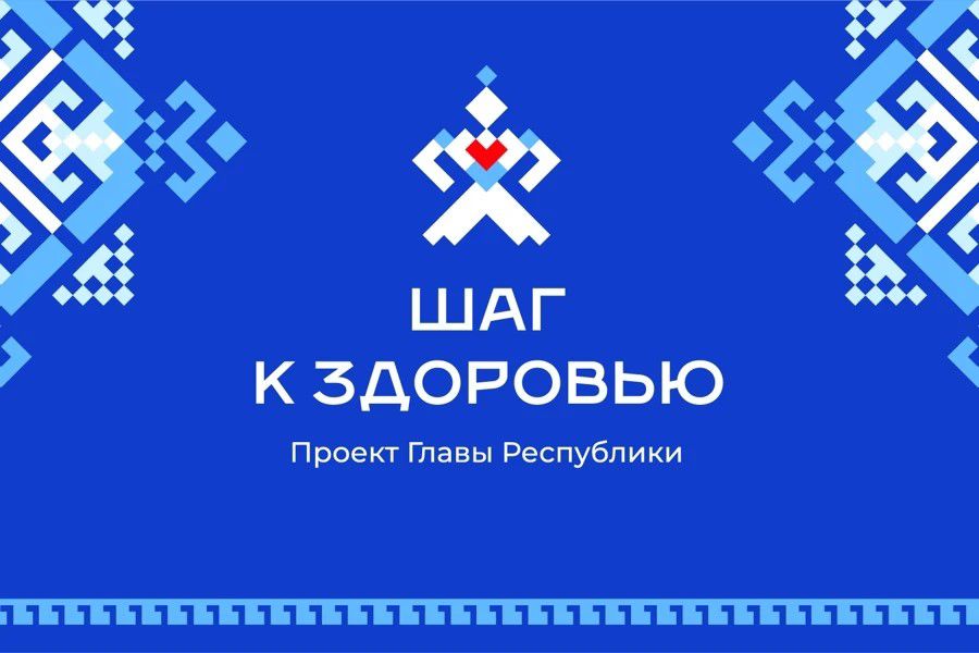 Доступность медицины: в Мариинско‑Посадском округе прошёл выездной приём в рамках проекта «Шаг к здоровью»