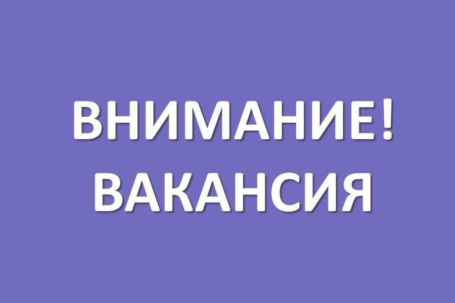 Минкультуры Чувашии объявляет конкурс на замещение вакантной должности директора