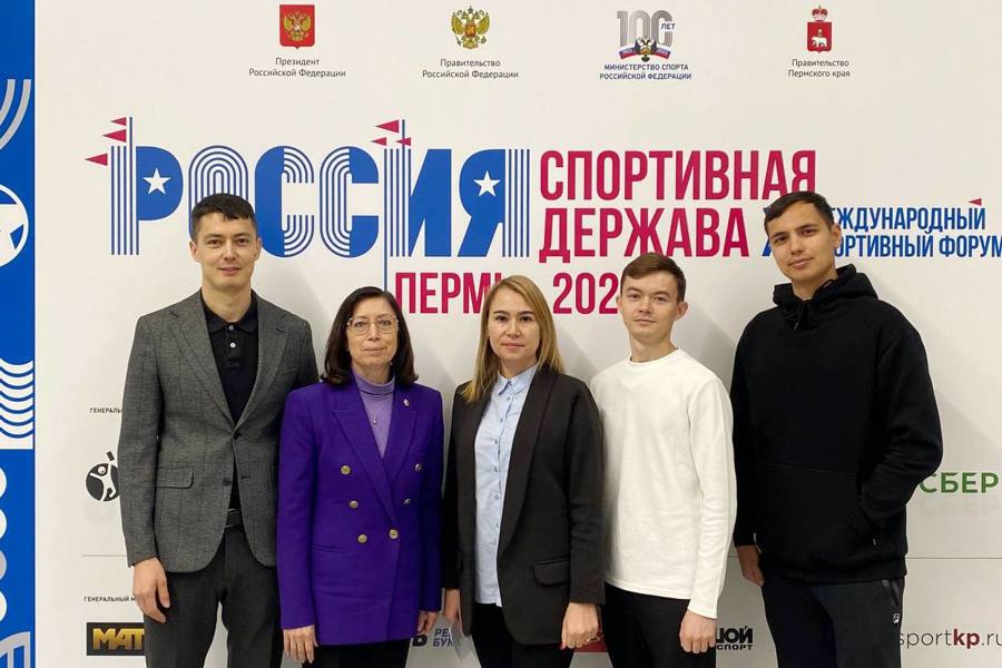 Делегация Чувашии принимает участие в форуме «Россия - спортивная держава»