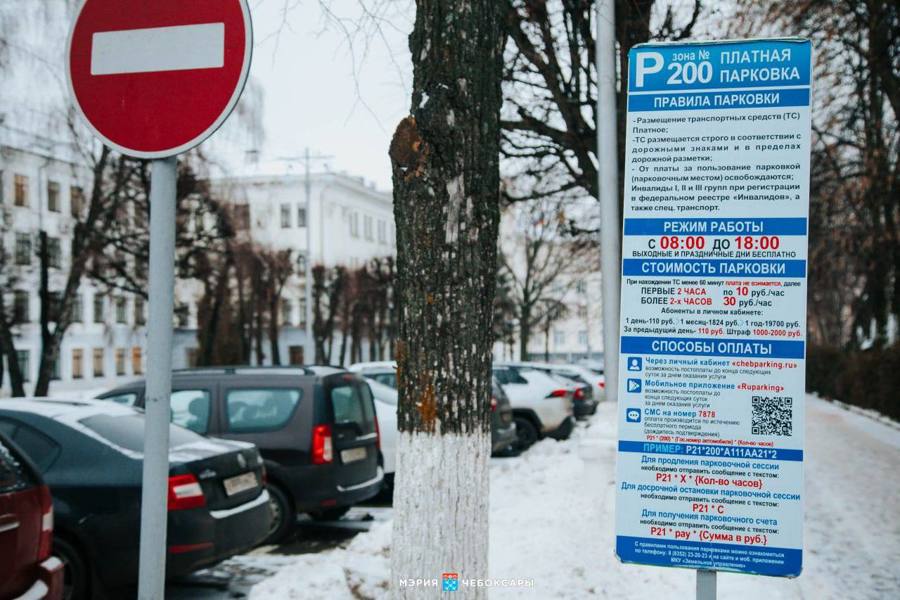 В Чебоксарах продлили режим бесплатных парковок из‑за снегопадов
