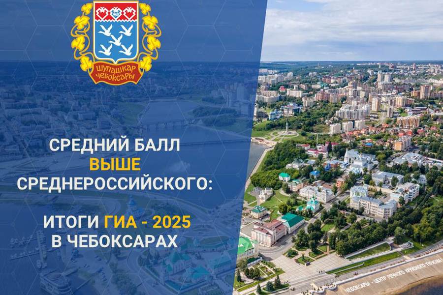 Почти 30 стобалльников и два идеальных результата - результат итоговой аттестации в 2025 году