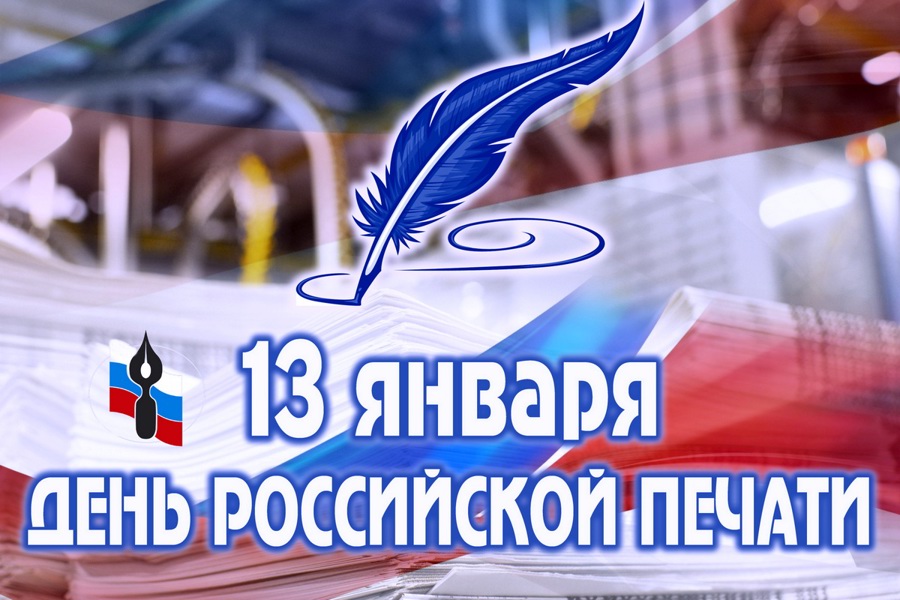 Поздравление главы Батыревского муниципального округа Рудольфа Селиванова с Днем Российской печати!