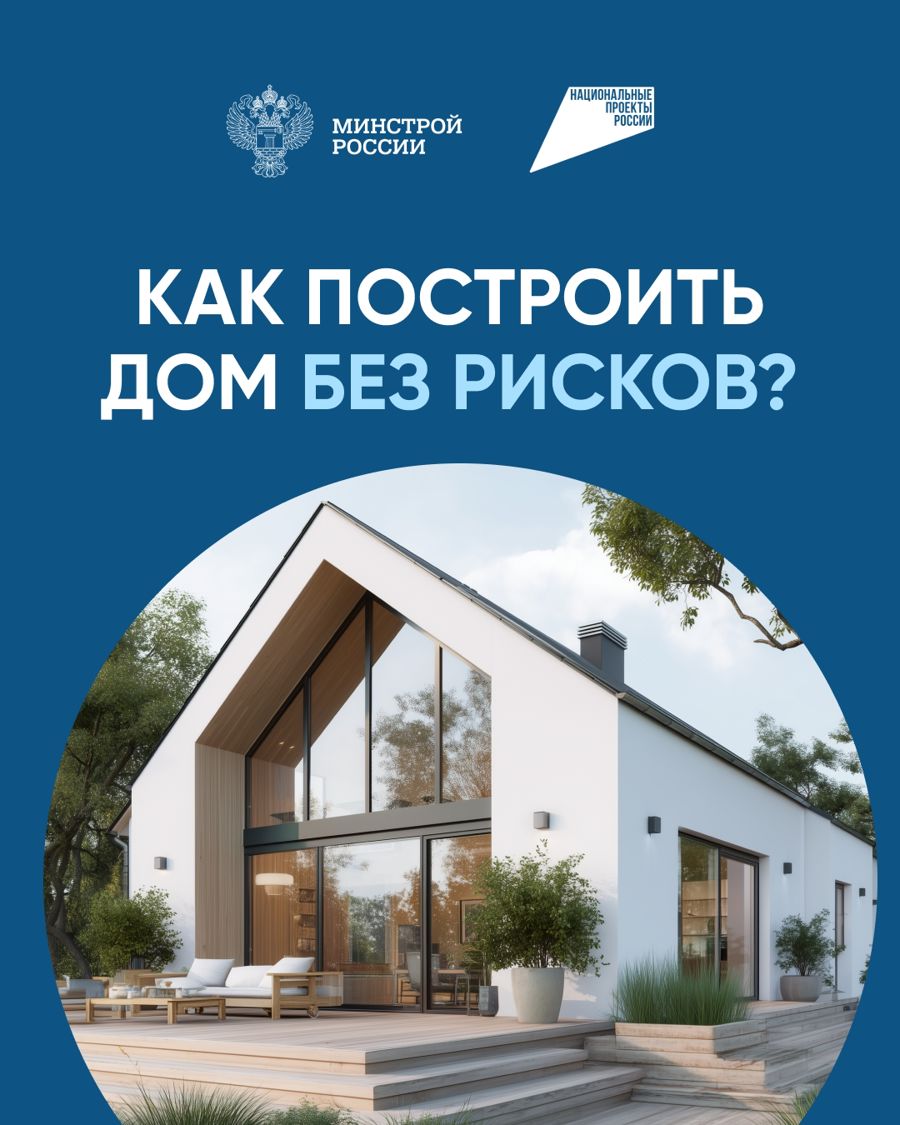 В Чувашии почти 300 семей выбрали строительство частного дома с использованием эскроу-счета