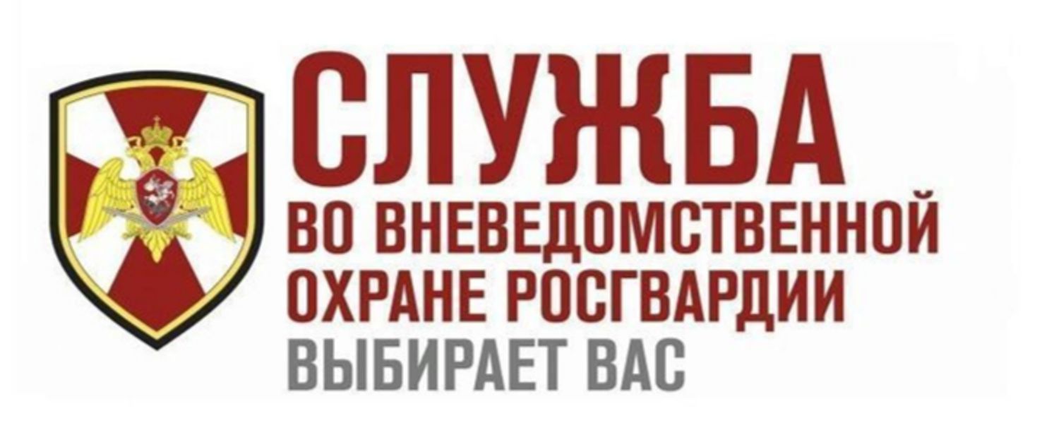 ФГКУ «УВО ВНГ РОССИИ ПО ЧУВАШСКОЙ РЕСПУБЛИКЕ - ЧУВАШИИ» (РОСГВАРДИЯ)