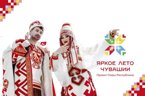 «Яркое лето Чувашии» -  проект Главы Республики