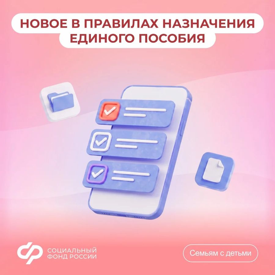 C 21 июля меняются правила учета нулевого дохода при назначении единого пособия